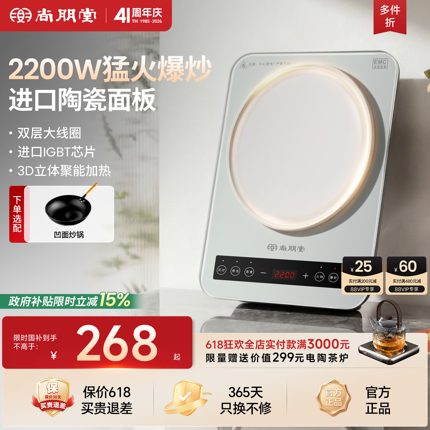 尚朋堂2202电磁炉家用多功能超薄智能爆炒大火力炒菜火锅官方旗舰