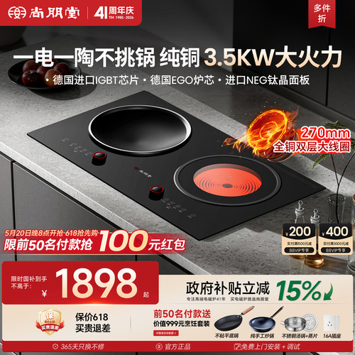 行业高配！尚朋堂3500W电磁双灶