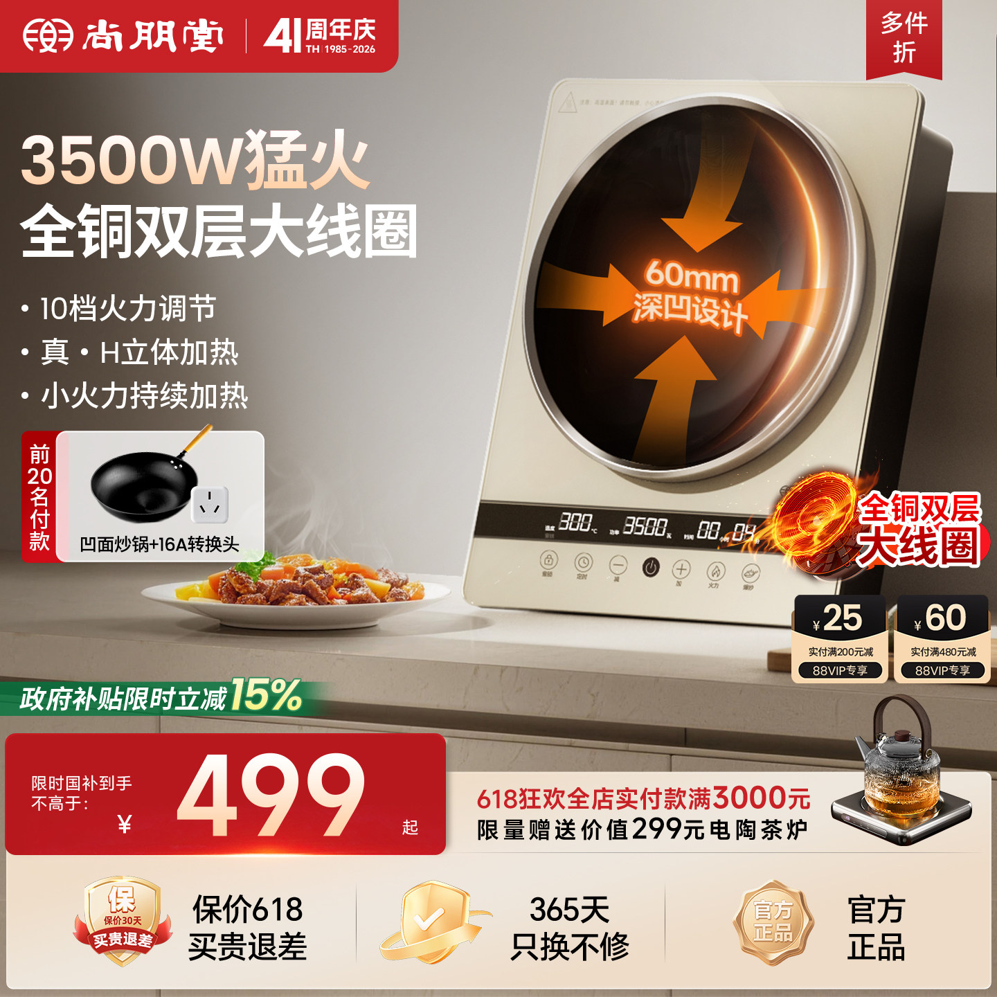 尚朋堂3506A凹面电磁炉纯铜家用3500W大火力爆炒大功率猛火电磁灶
