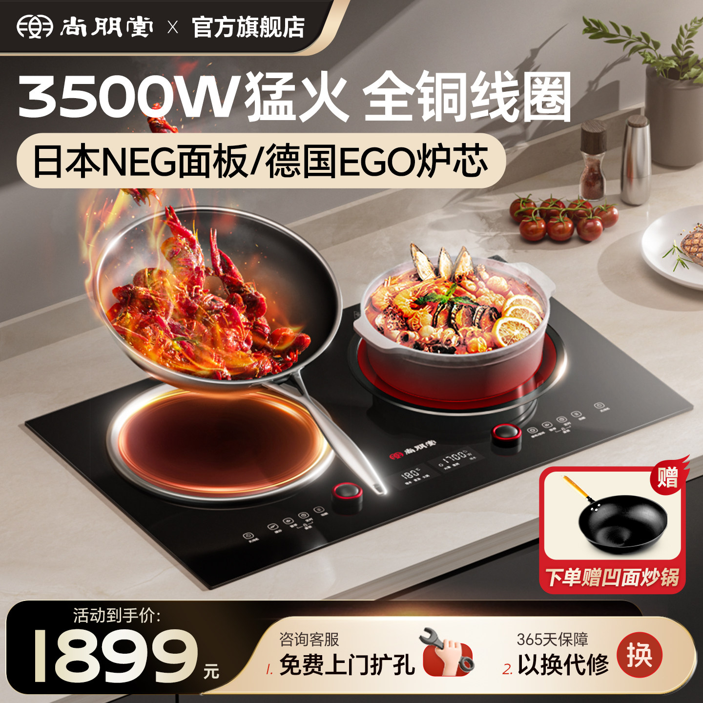 尚朋堂嵌入式电磁炉双口瓦斯炉家用电陶炉凹面3500W大功率03A电磁