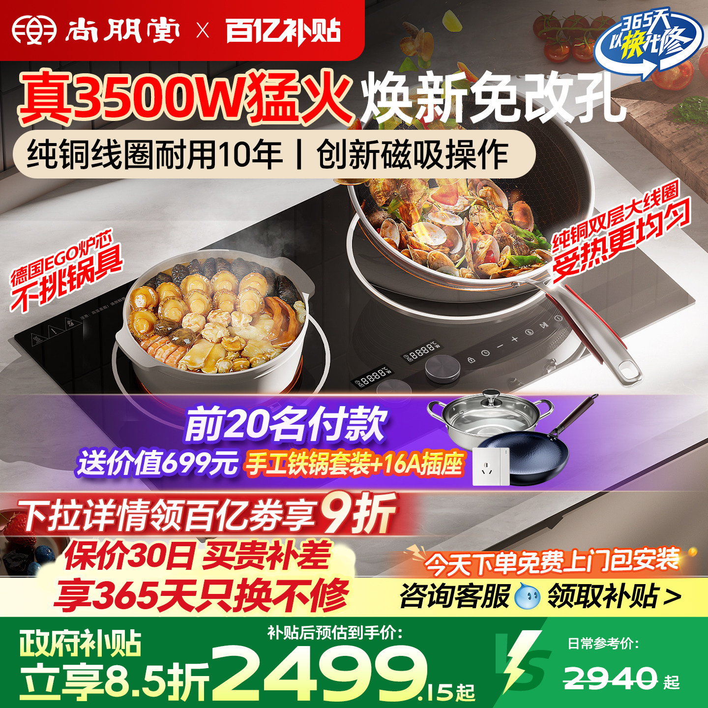 尚朋堂12A嵌入式双灶电磁炉电陶炉家用2026年新款纯铜大功率3500W