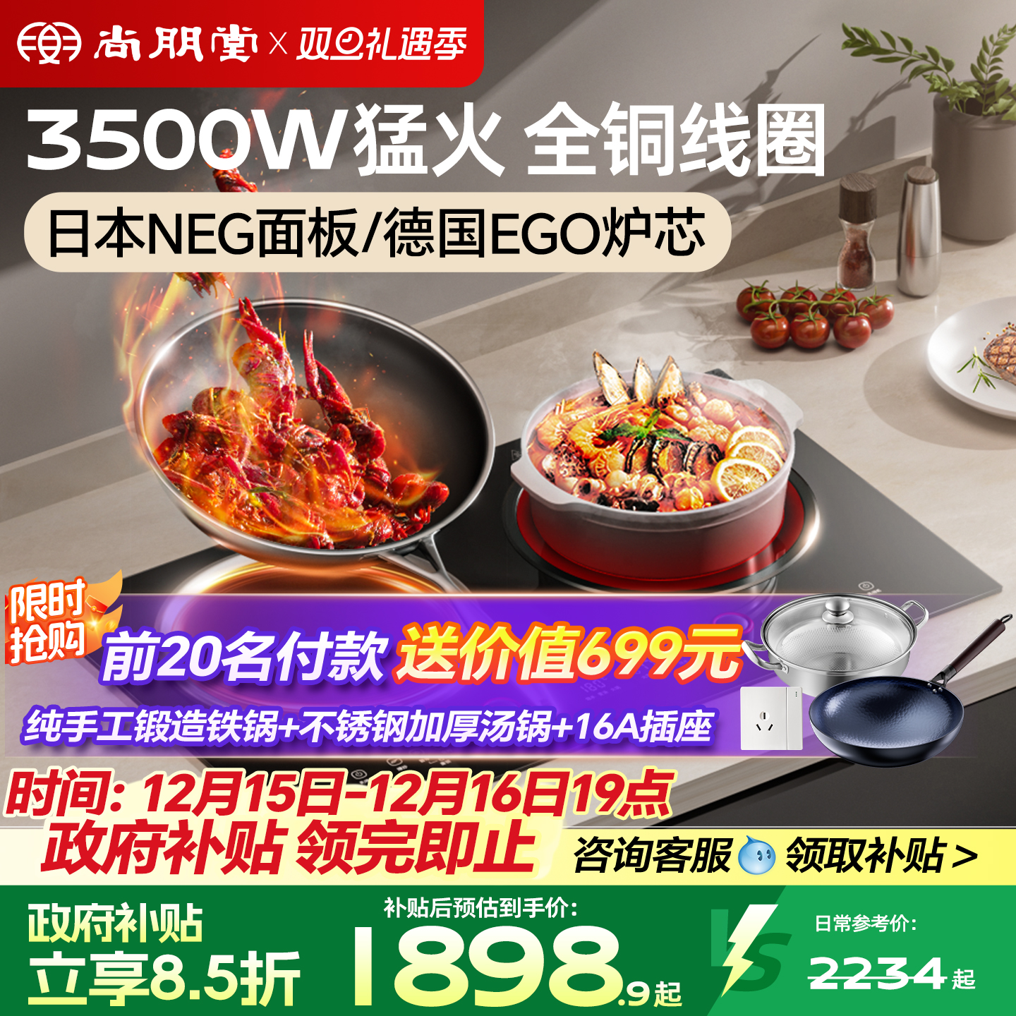 尚朋堂嵌入式电磁炉双灶家用电陶炉凹面3500W大功率03A电磁灶台