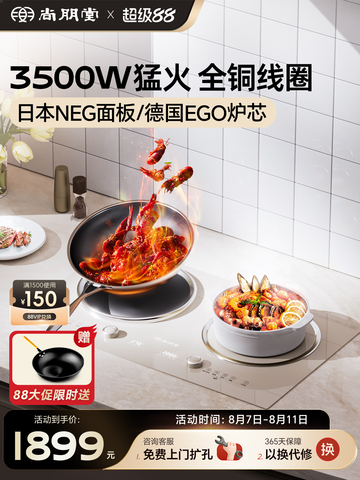 尚朋堂家用电磁炉双灶嵌入式双头灶台镶嵌猛火凹面炒菜锅专用电灶