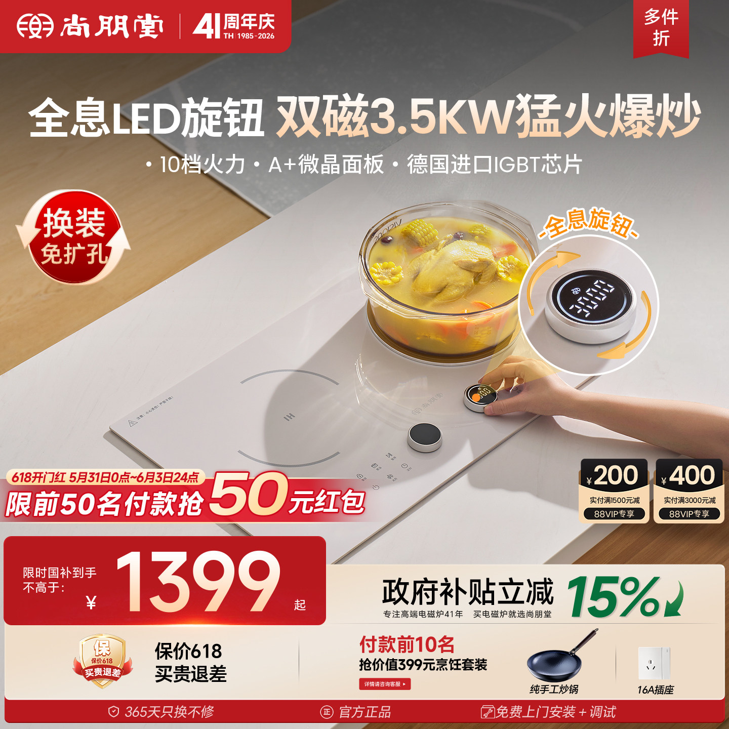 尚朋堂05电磁炉嵌入式双灶家用3500W大功率电磁灶电火灶2026新款