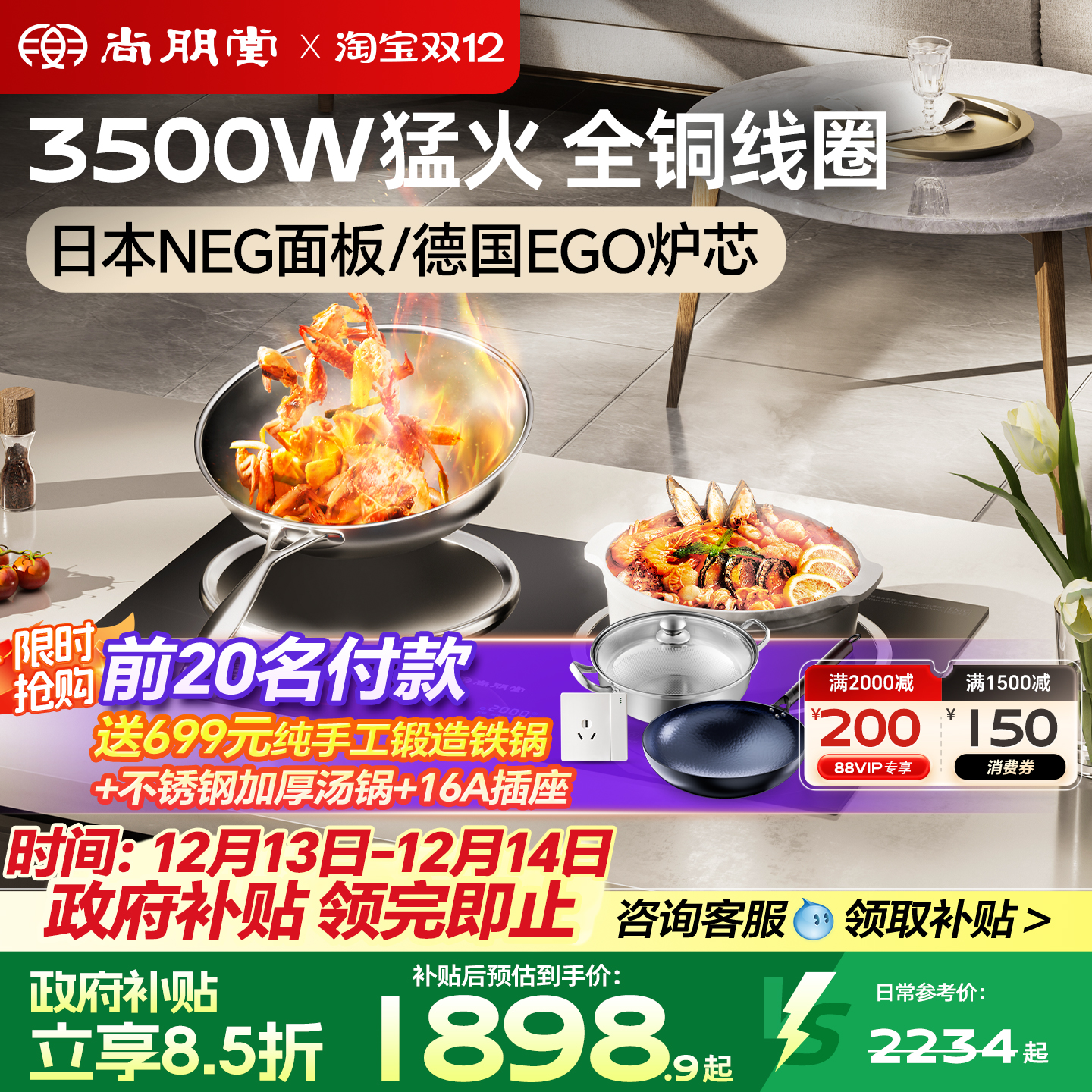 尚朋堂双灶电磁炉嵌入式家用凹面电灶大功率3500W专用炒菜电磁灶