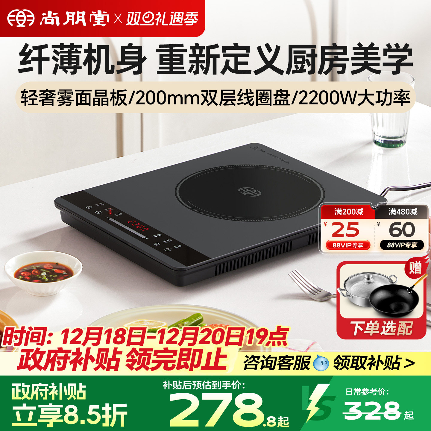 尚朋堂电磁炉家用新款智能超薄小型高端大功率爆炒菜火锅官方正品