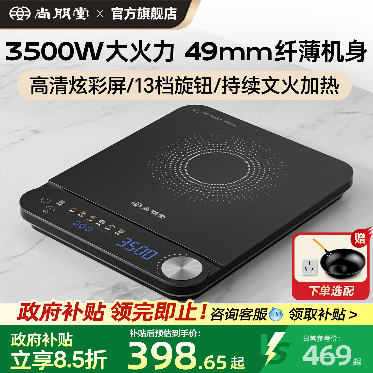 1分钟水烧开！尚朋堂3500W电磁炉