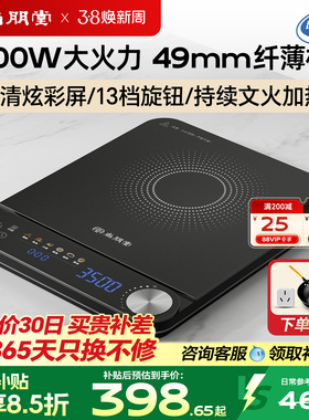 尚朋堂3503电磁炉3500W大功率猛火爆炒火锅家用电磁灶2026新款