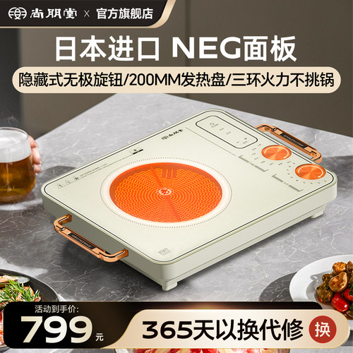 尚朋堂电陶炉家用2024新款新型高端煮茶炉火锅智能定时防水不挑锅