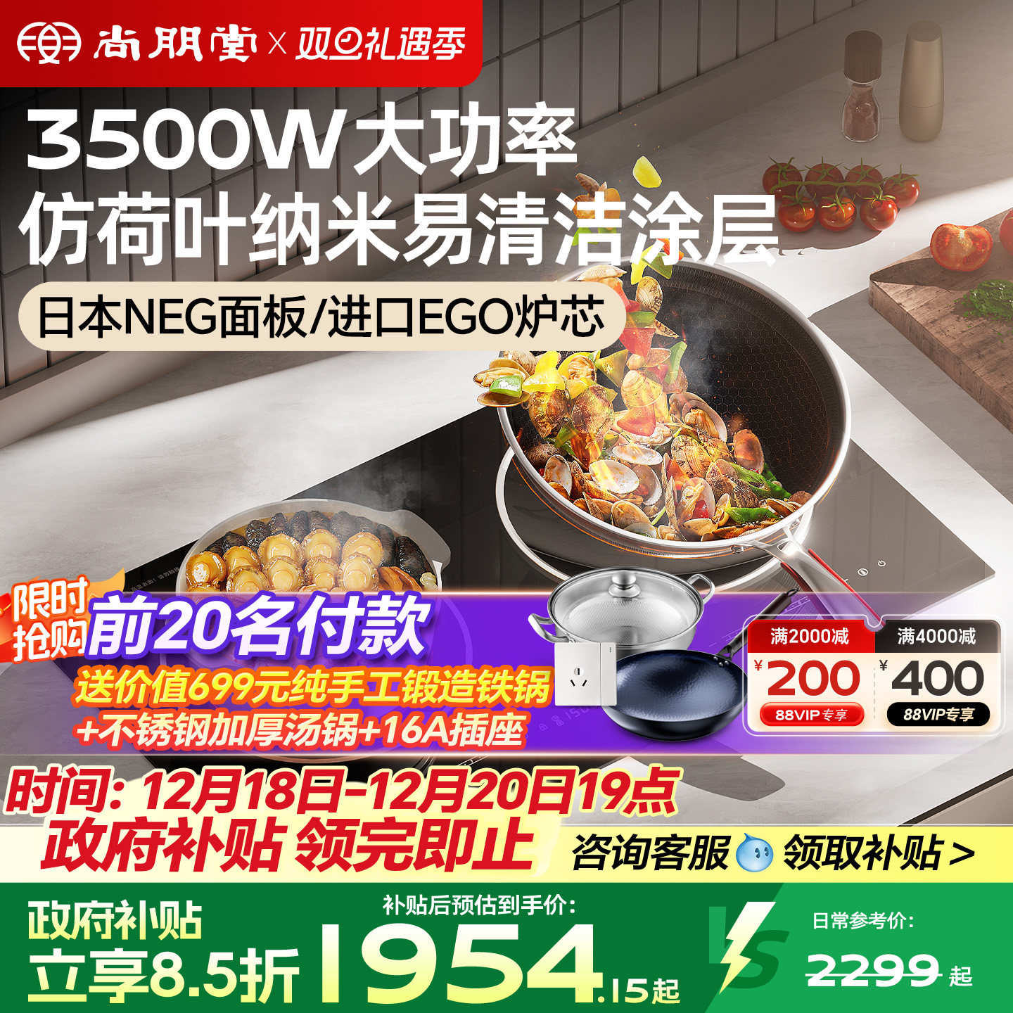 首创！尚朋堂仿荷叶纳米涂层双灶