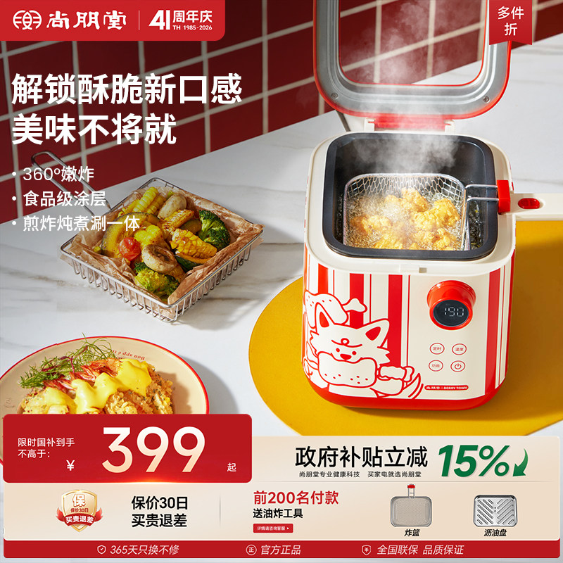 【万物皆可炸】尚朋堂美味小吃锅图片