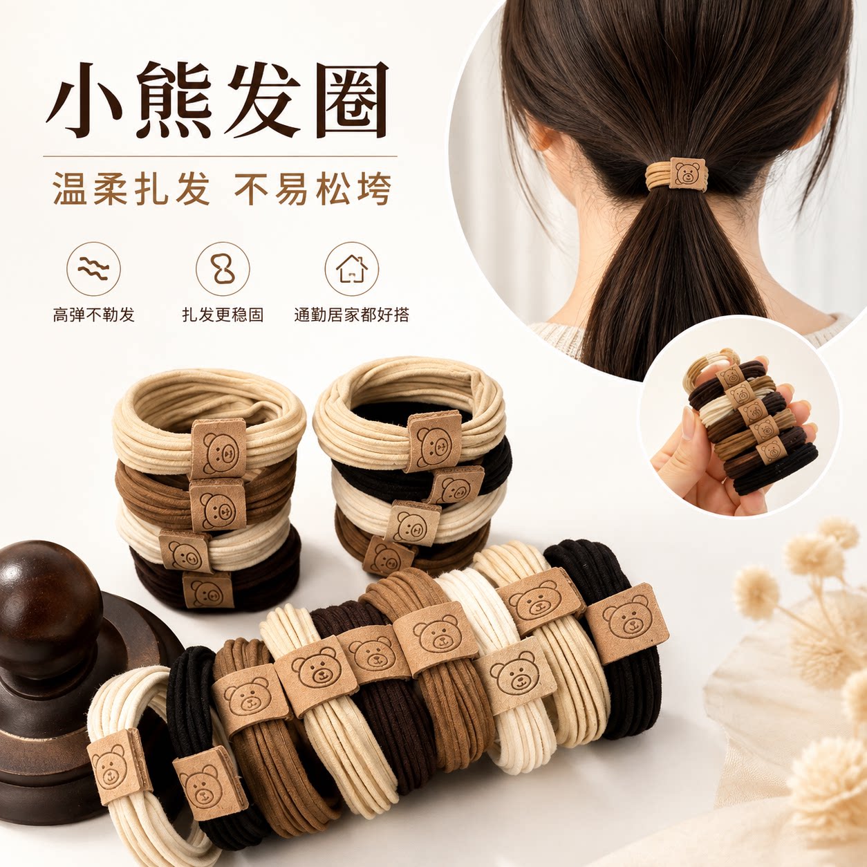 可爱小熊头绳ins风徕卡高弹力皮