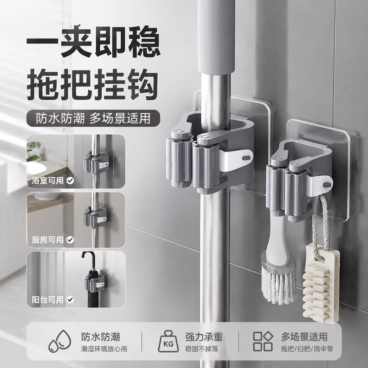 德国品质免打孔拖把壁挂夹挂钩