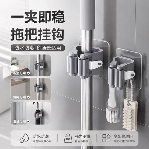 德国品质免打孔拖把壁挂夹挂钩