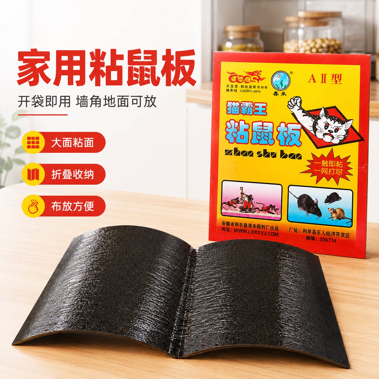 超强家用粘鼠板强力胶老鼠贴大号