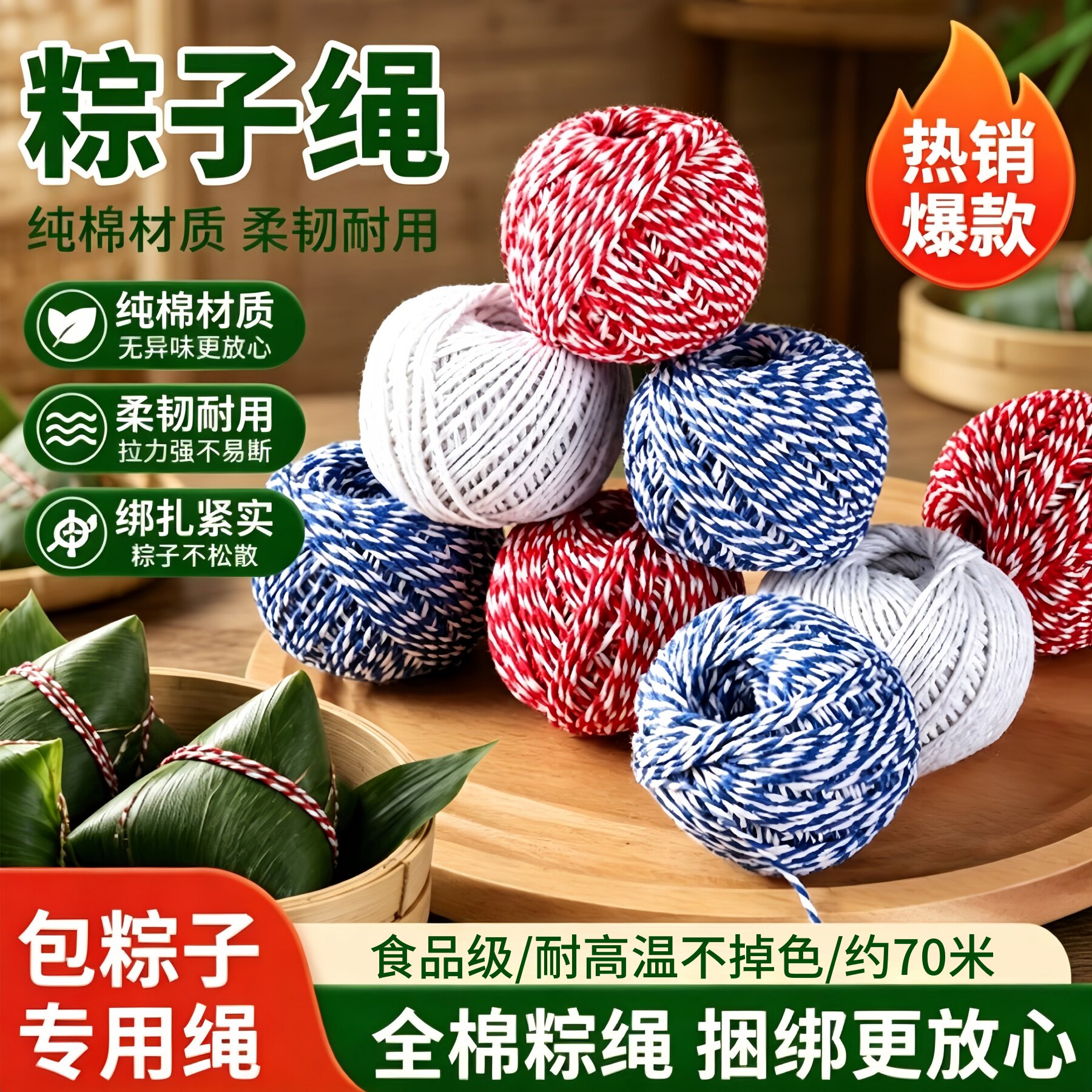 粽子棉线棉绳扎包粽子叶的粽线绳腊肉香肠专用线食品级绳子捆绑绳