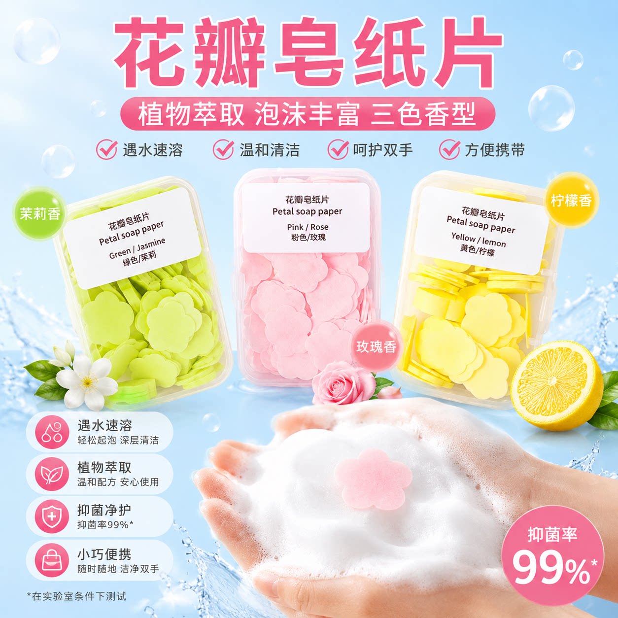 一次性香皂片户外旅行便携式肥皂纸学生儿童洗手片迷你随身香皂纸