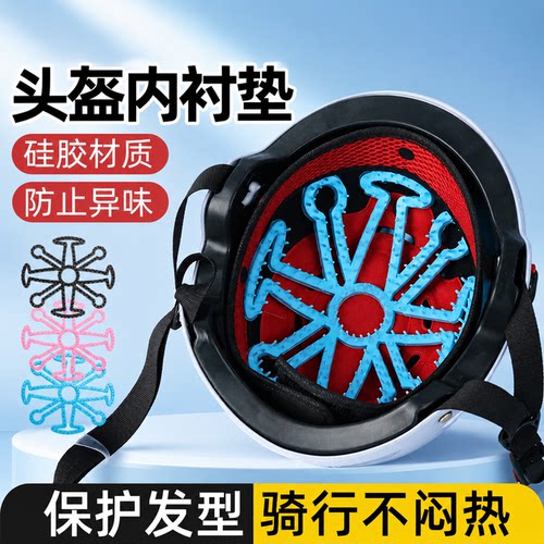 头盔内衬垫防压发透气夏季通用