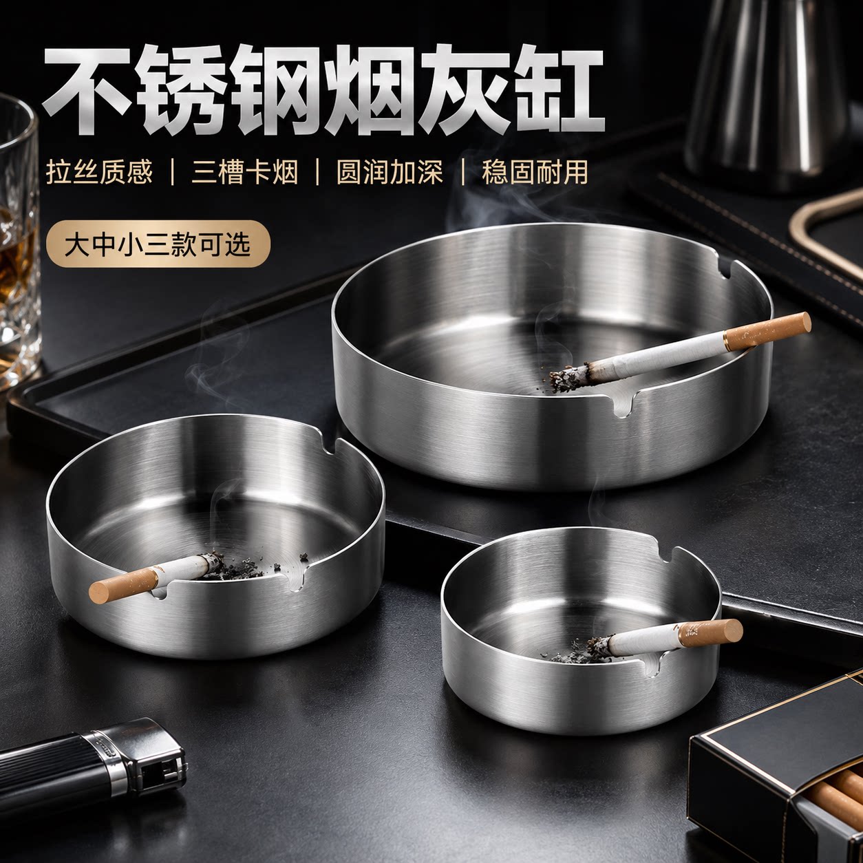 不锈钢烟灰缸创意个性潮流家用客