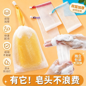 手工皂洗面奶双层彩带起泡网袋