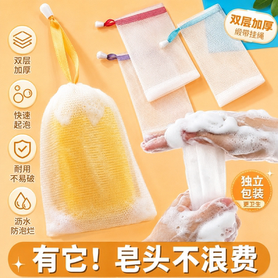 手工皂洗面奶双层彩带起泡网袋