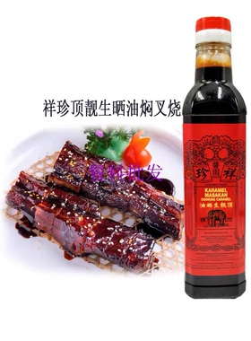 马来西亚Cheong Chan祥珍顶靓生晒油740ML酱油膏黑酱油叉烧
