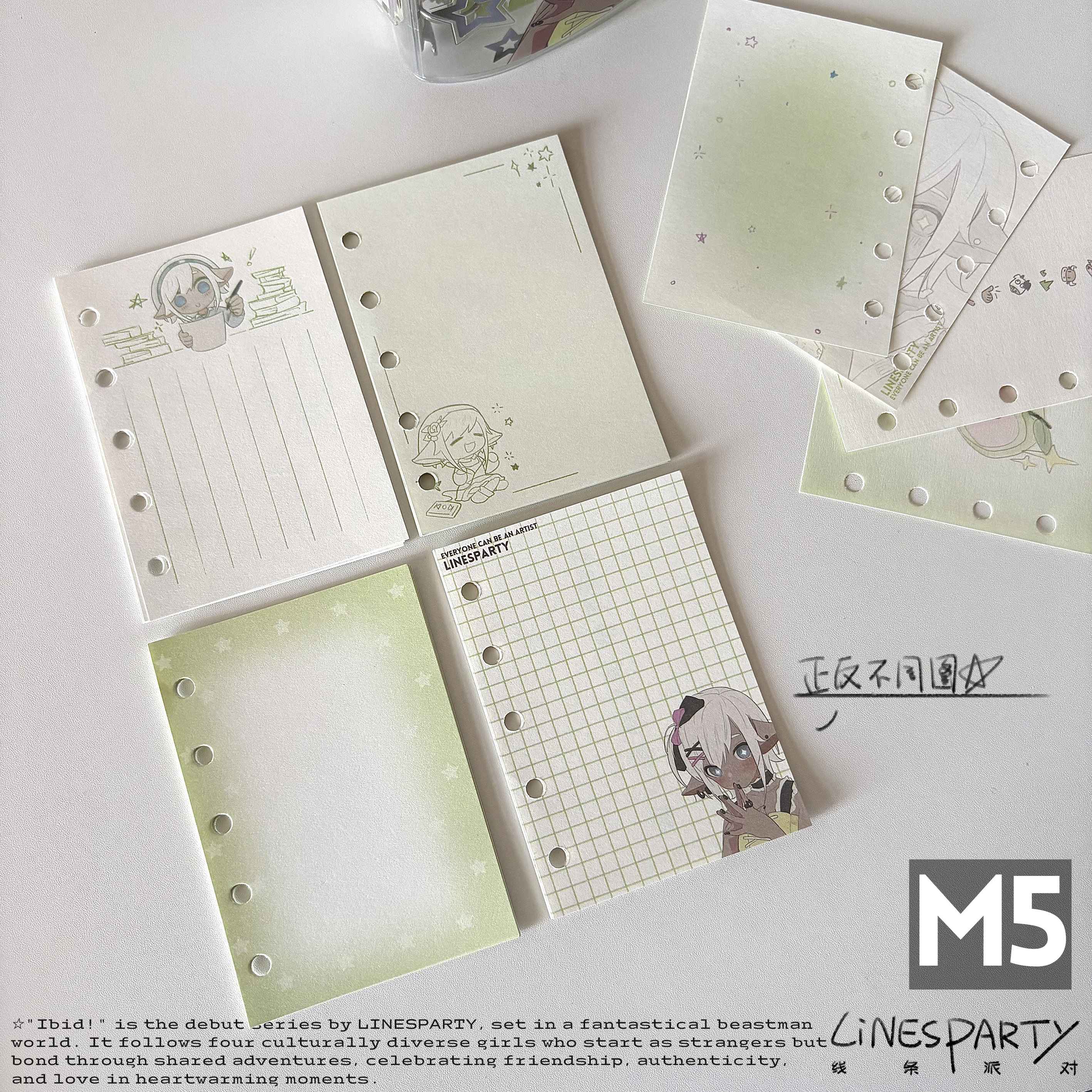 LINESPARTY原创M5绿色内页替芯