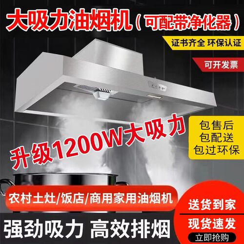 油烟机商用餐饮店排烟罩厨房商用环保一体机直排大吸力净化一体机