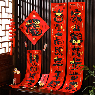 绒布书法对联春节家用2024龙年春联自带背胶过年新年大门福字门贴