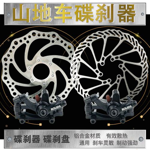 山地车碟刹器刹车器自行车刹车片配件整套套件前后刹通用单车配件
