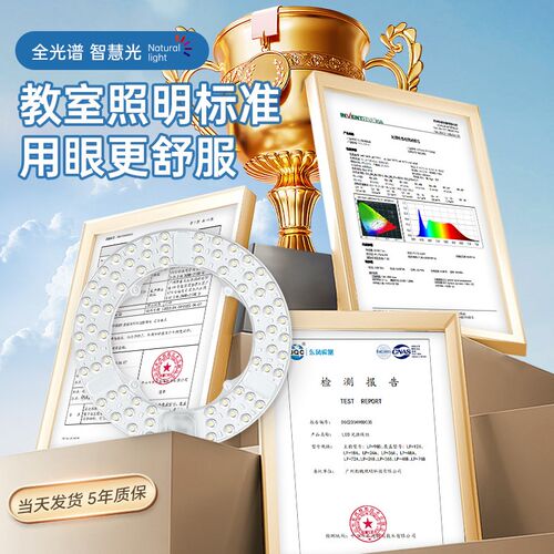 LED吸顶灯灯芯护眼超亮圆形改造灯盘卧室客厅替换灯板全光谱Ra98