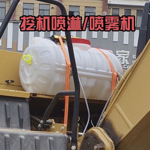 挖掘机喷雾机一套加厚塑料桶储液罐车载式雾炮机挖机喷淋车载系统