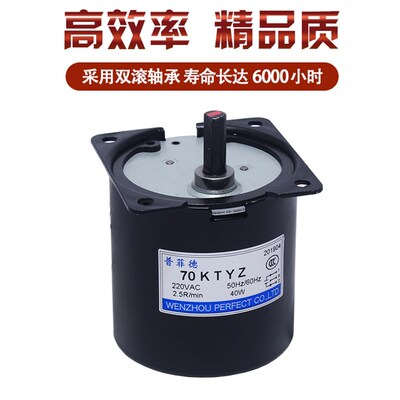 70KTYZ永磁同步电机 40W微型低速正反马达交流齿轮减速电动机220V