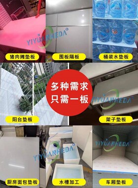 白色纯PP板材定制垫板聚乙烯硬塑料pe胶板零切耐磨尼龙板加工定做