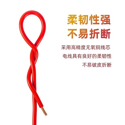 东莞民兴电线电缆阻燃硬线纯铜芯BV国标1 1.5 2.5 4 6 10平方单芯