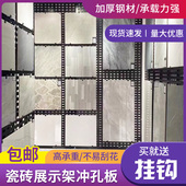 瓷砖展示架冲孔板挂墙立式 板材石材样品展示架洞洞板多功能瓷砖架