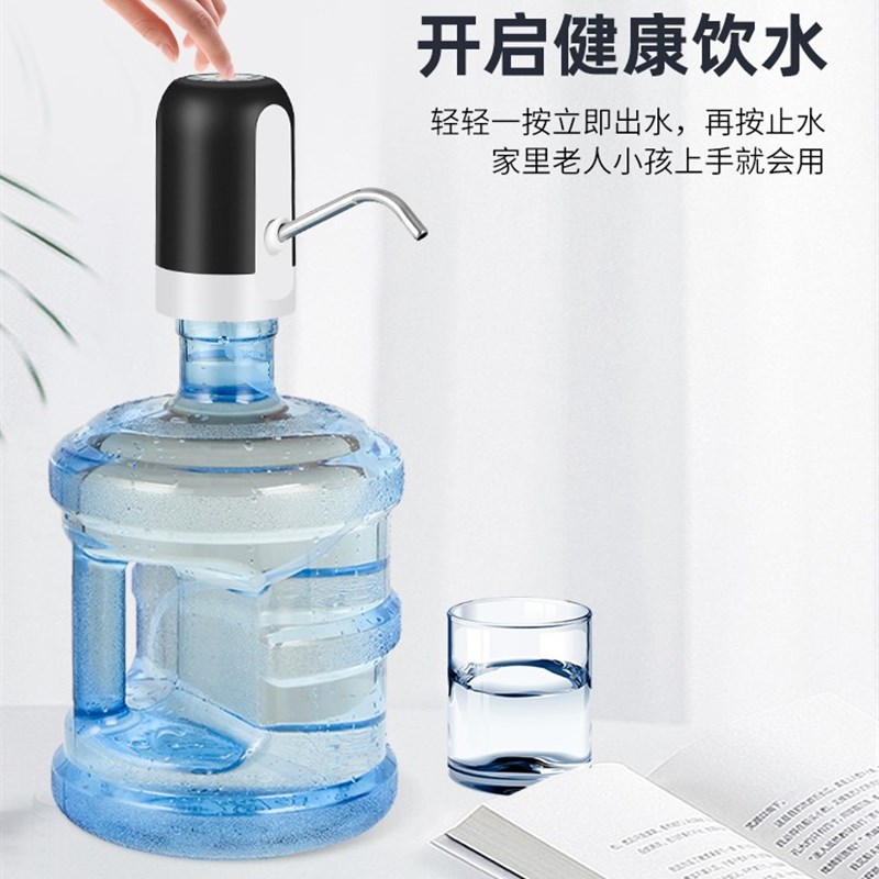 ,新疆西藏桶装水抽水器取水器纯净水桶电动矿泉水吸水泵压水