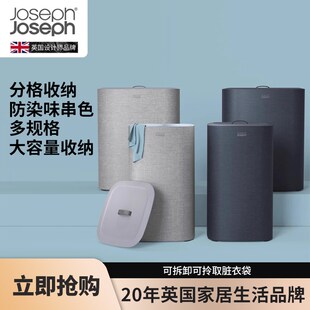 JosephJoseph家用分类脏衣分离篮脏衣篓大容量收纳50001