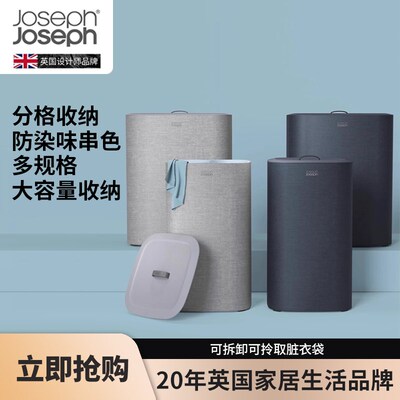 JosephJoseph家用分类脏衣分离篮脏衣篓大容量收纳50001