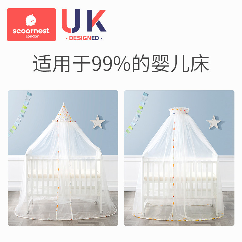 科巢婴儿床蚊帐新生宝宝车蚊帐全罩式通用儿童落地支架遮光防蚊罩