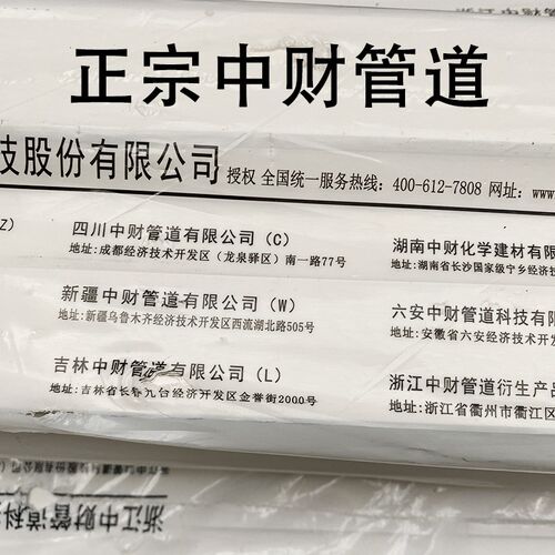 中财PVC-U阻燃线槽2 3 4 5 公分电线槽明线槽绝缘塑料穿线槽白色