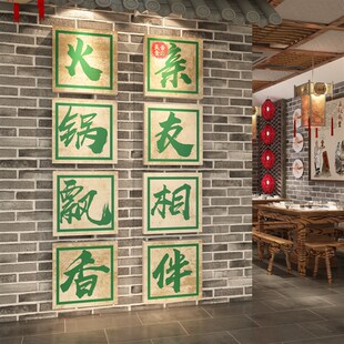 网红饭店墙面装 火锅烧烤创意复古场景壁挂画 饰餐饮馆工业市井风格