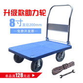 加厚平板搬运车小型手拉车四轮折叠便携家用静音拉车手推车拉货车