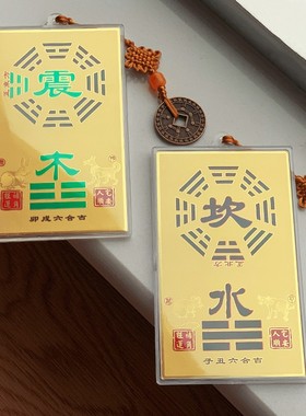 纯铜八卦补角牌挂件乾坤艮巽坎离兑震卦补房屋补缺角挂牌