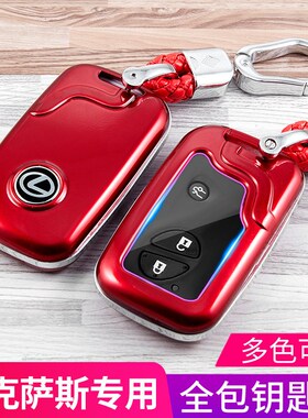 适用雷克萨斯rx270 es240 es350ct200h gx460老款is250钥匙套包扣