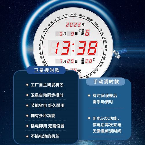 卫星授时电子万年历钟表夜光静音LED数字闹钟钟客厅卧室插电挂钟