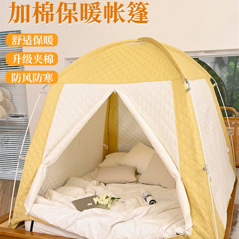 冬季帐篷室内家用床上秋冬保暖防风防寒加棉加厚成人儿童发夹棉帐