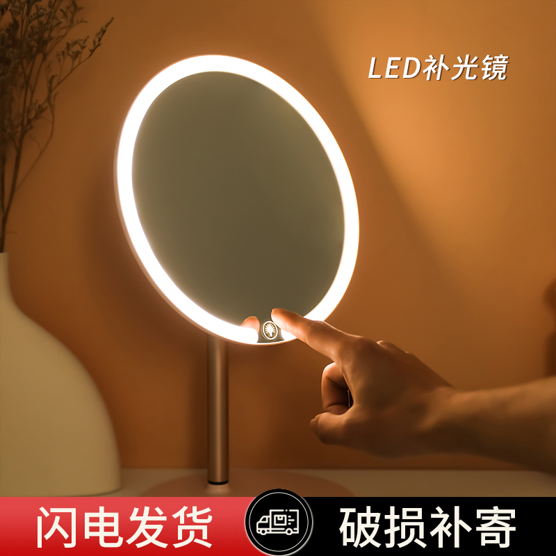 化妆镜带灯led台式补光桌面折叠金属美妆梳妆镜子W家用宿舍可充电