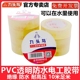 九头鸟PVC防水电气胶带透明防水电工胶布潜水泵深井耐高温绝缘带