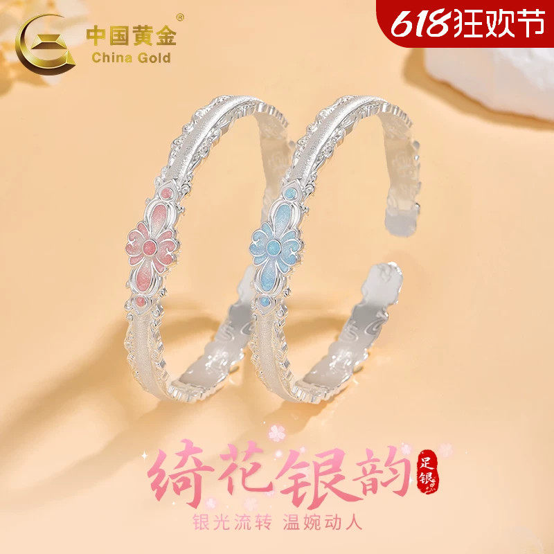 中国黄金珐琅合欢绮花足银手镯999纯银蝴蝶镯子送女友老婆520礼物